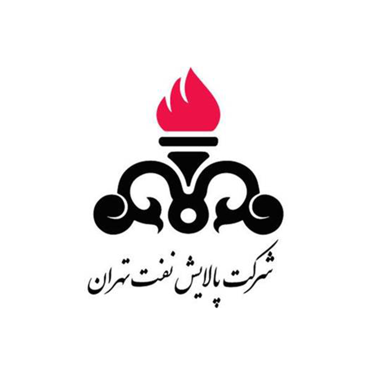 پالایشگاه تهران